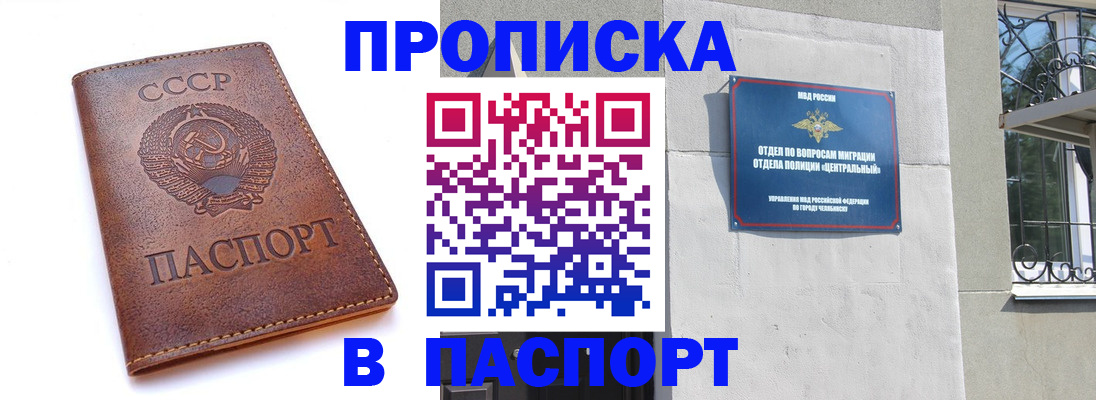 временная регистрация недорого в Набережных Челнах