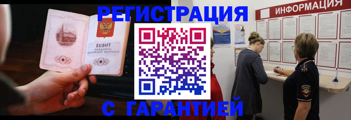 прописка поиск в Набережных Челнах