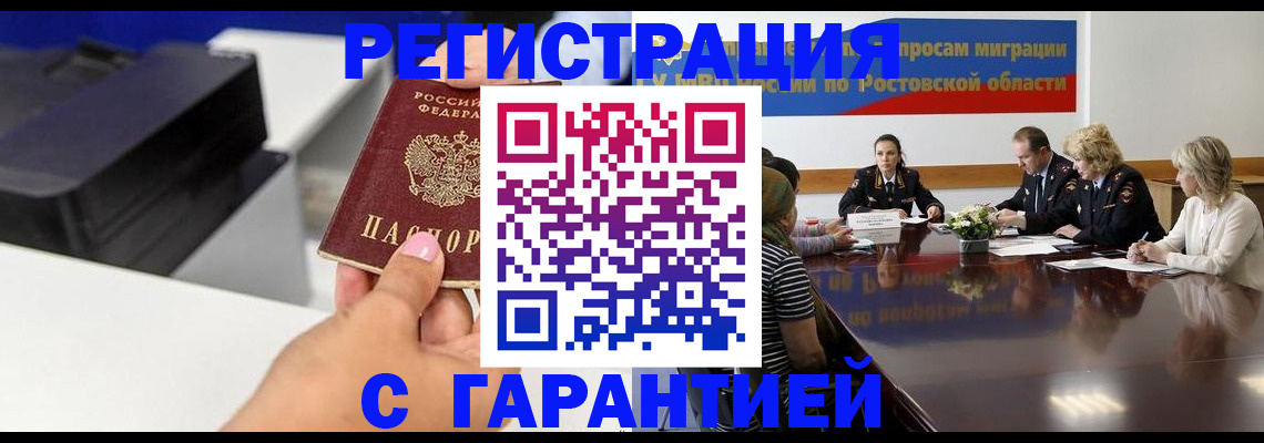 временная регистрация купить в Набережных Челнах