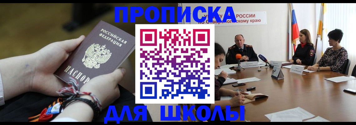 прописка для кредита в Набережных Челнах